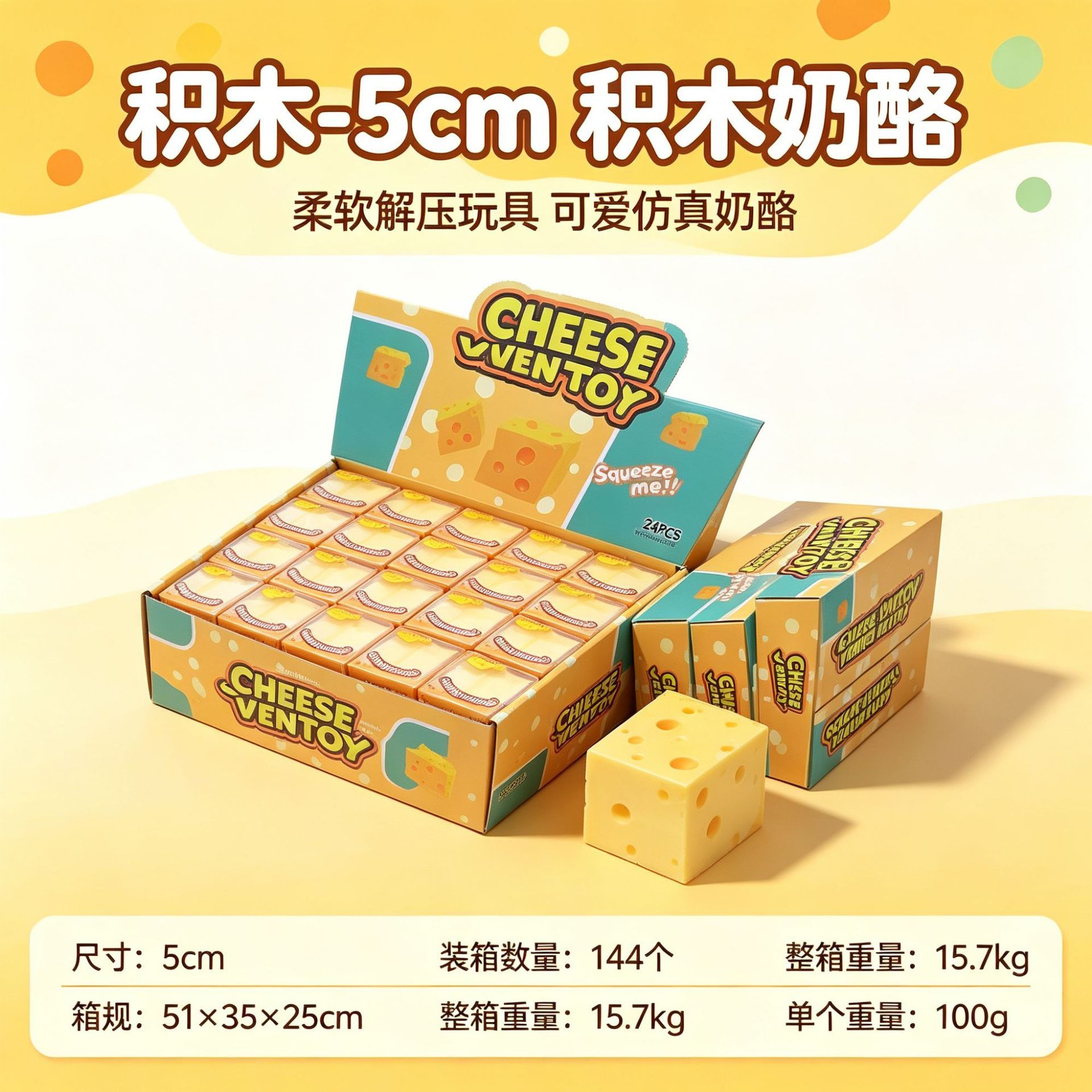 5cm building block cheese-pvc box