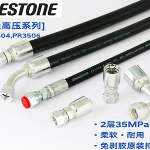 ท่อไฮดรอลิกแรงดันสูง2SN R15 4SP 1SN 4SH - Product Image 6