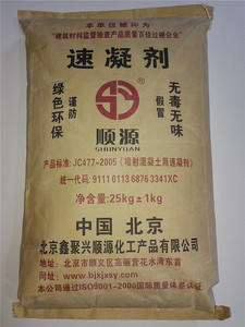 Original Factory Wholesale <strong>Concrete</strong> Pavement Color Difference Repair Agent <strong>Accelerator</strong>