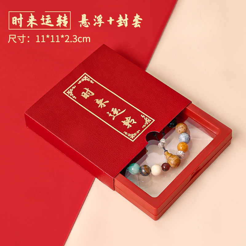 Good Fortune 110 Inner Box