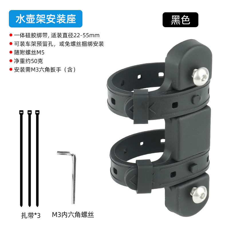Adaptateur porte-bouteille d'eau en silicone - Noir