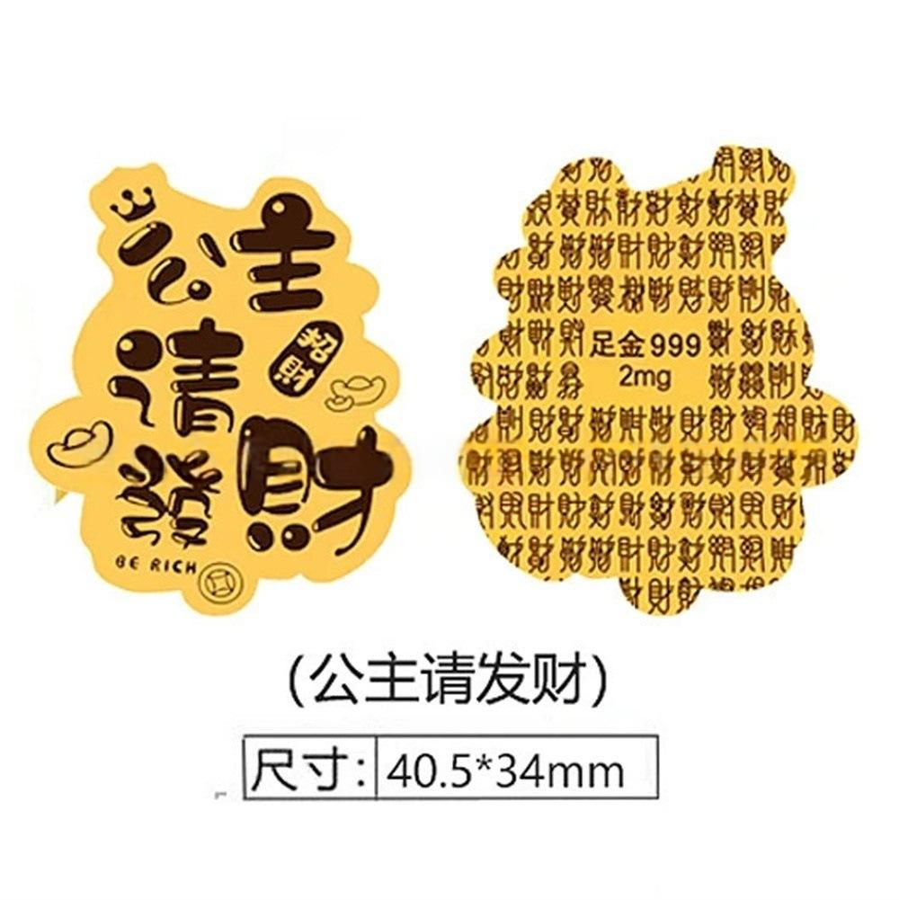 เจ้าหญิงโปรดสร้างโชคลาภ 3