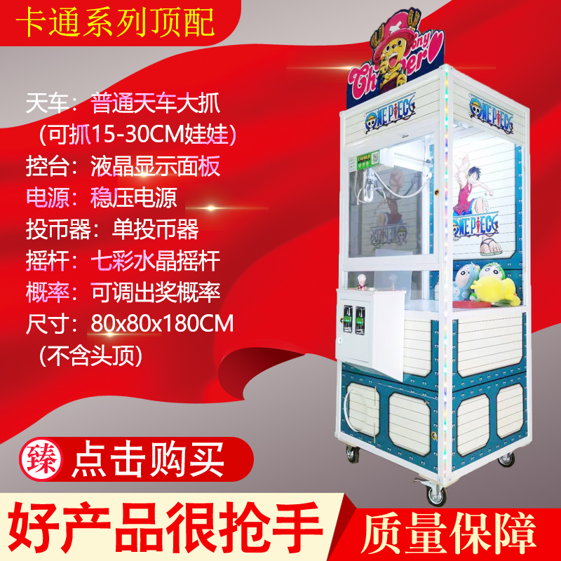 Taiwan top with doll machine