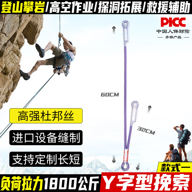 En forma de Y, morado (estilo 1)