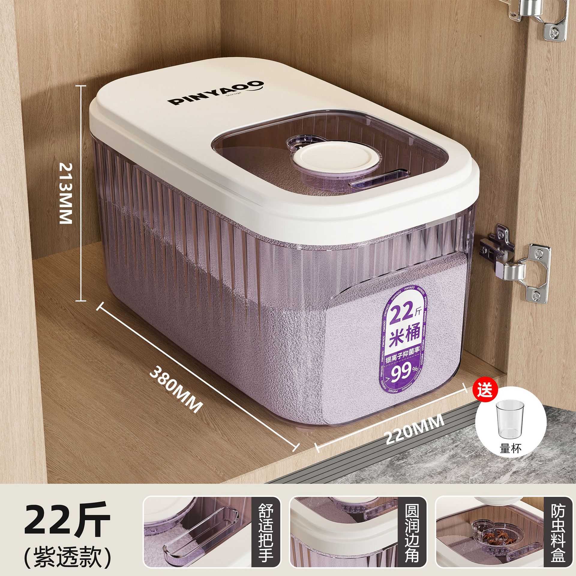 Purple Translucent Rice - 22 catties