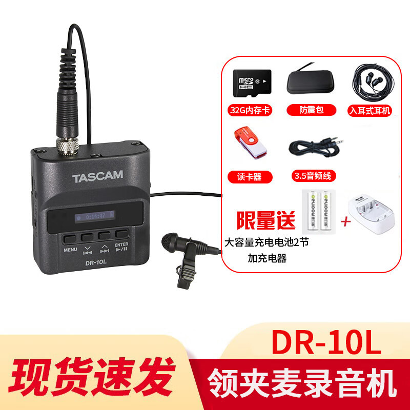 DR-10L