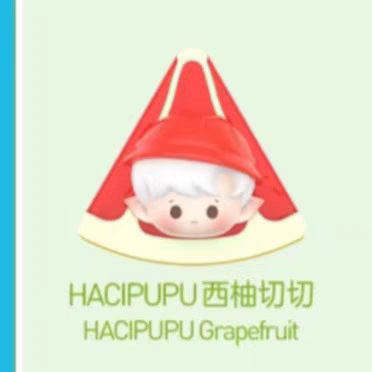 ฮ่ากินส้มโอตัดมัน