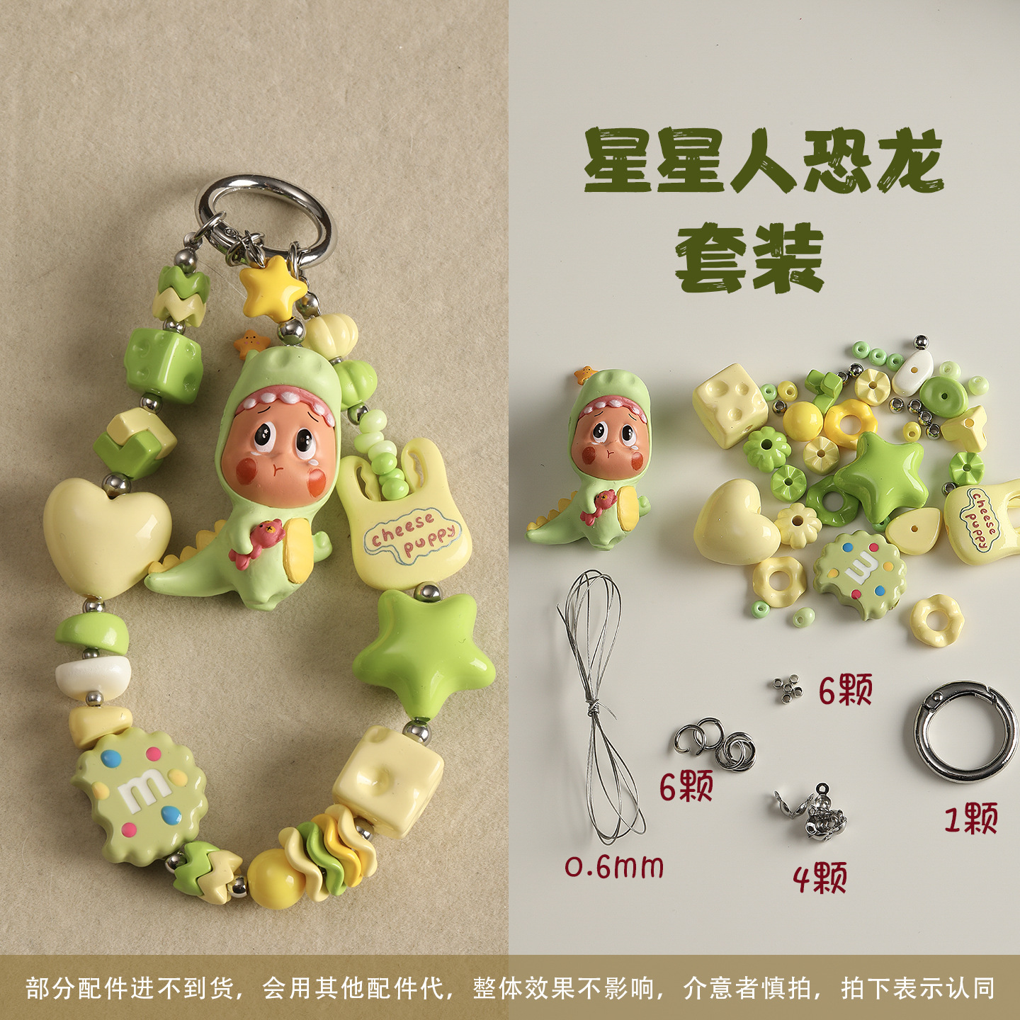 #5 star man dinosaur set (1 set)