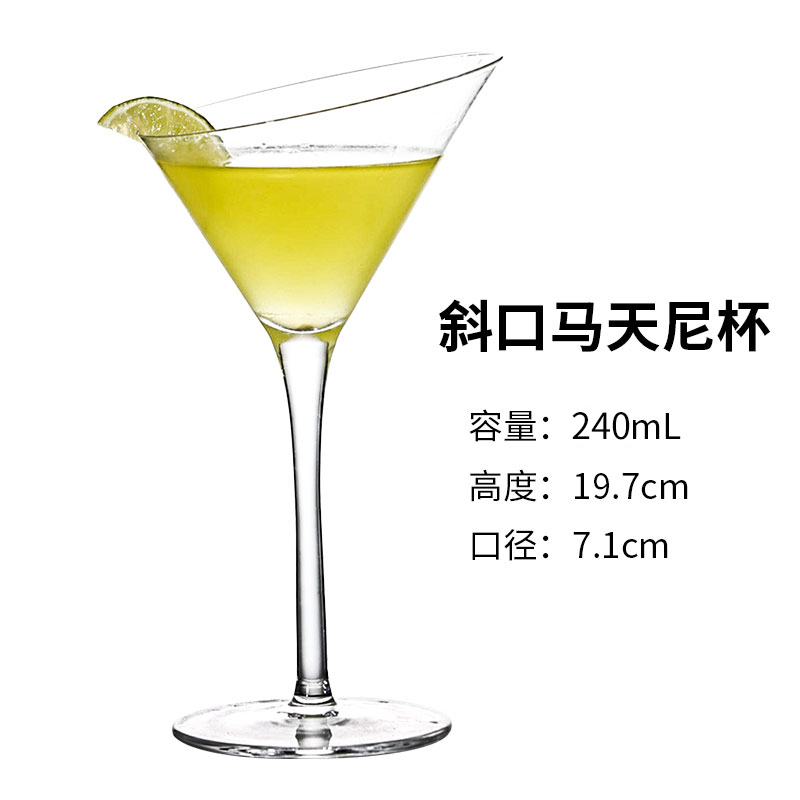 Copa de martini en ángulo de 240 ml