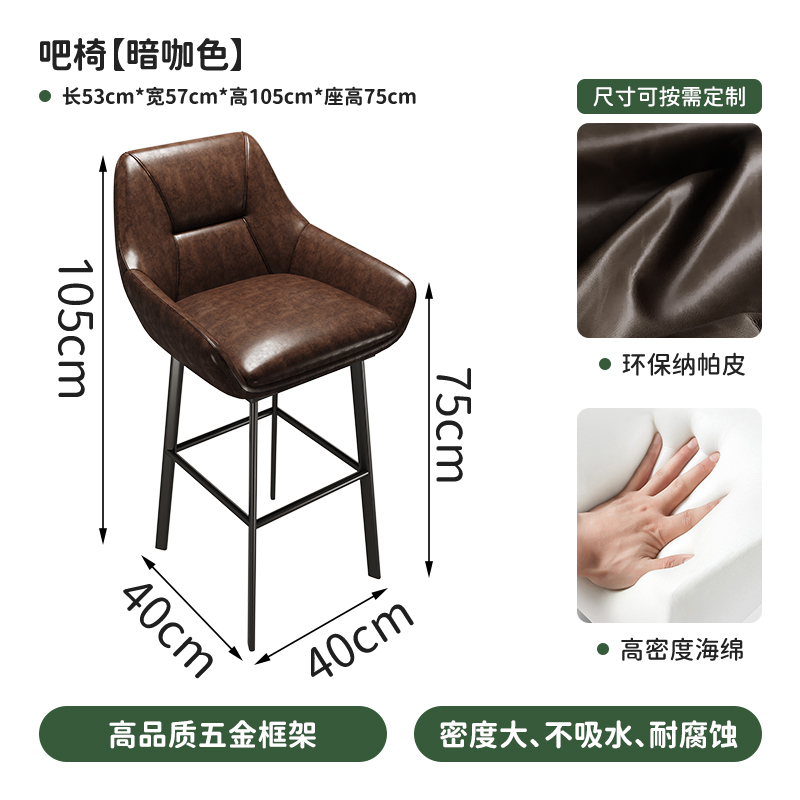 Bar Stool L