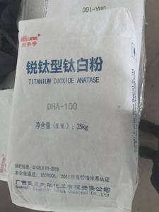 锐钛矿二氧化钛低重金属二氧化钛锐钛矿二氧化钛sw100 sw300 - Product Image 5