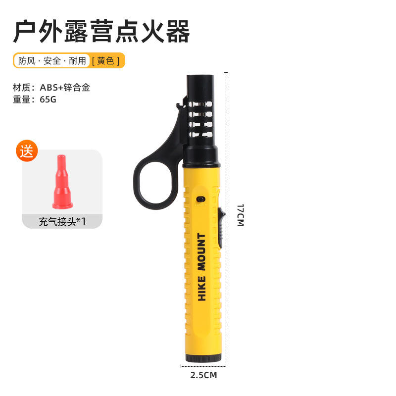 สีเหลือง (รวมหัวฉีดลม 1 อัน)