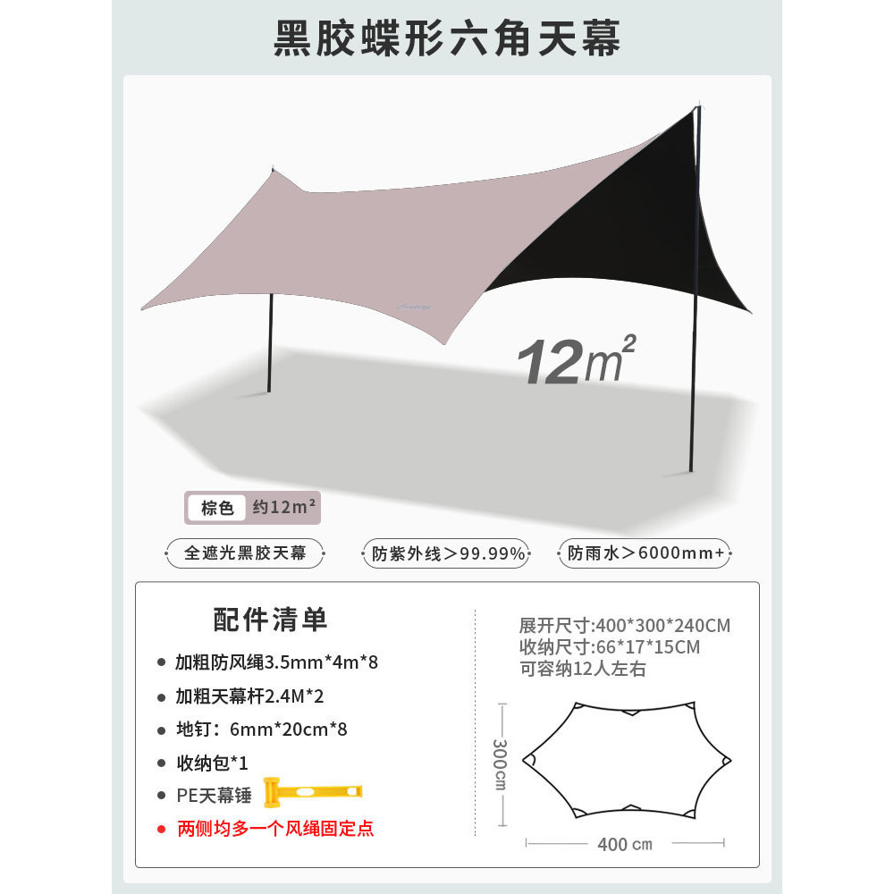 ไวนิลสีน้ำตาลดำ ทรงหกเหลี่ยม ขนาดเล็ก 3*4 เมตร