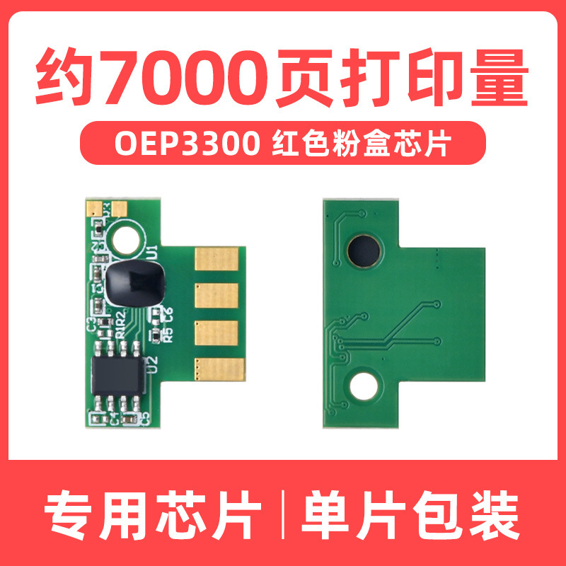 7000 หน้า, ชิปคาร์บอนสีแดง