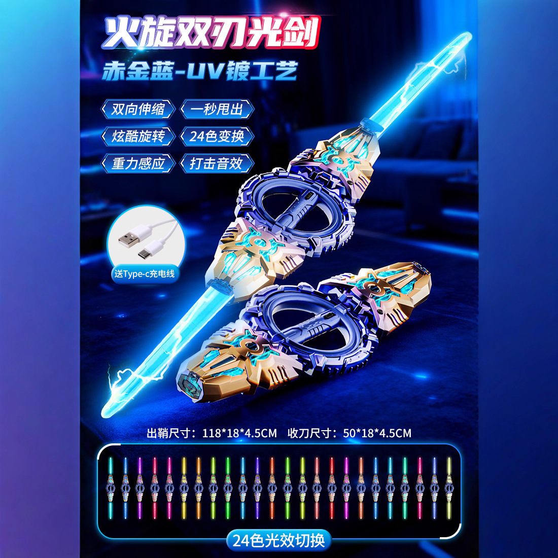 Le sabre laser à double tranchant tourne en 24 couleurs