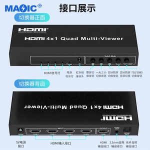 Equipo de audio y video 1080P 60Hz Conmutador sin costuras 4 en 1 Salida HDMI Quad Multi Viewer HDMI Multiviewer 4x1 con control remoto IR - Product Image 2