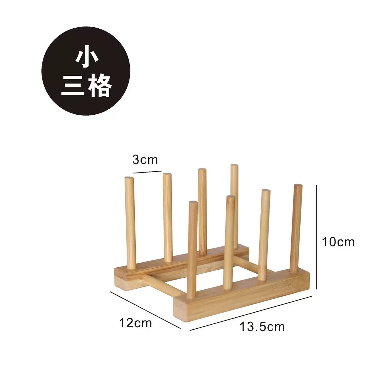Drain rack - small three compartments