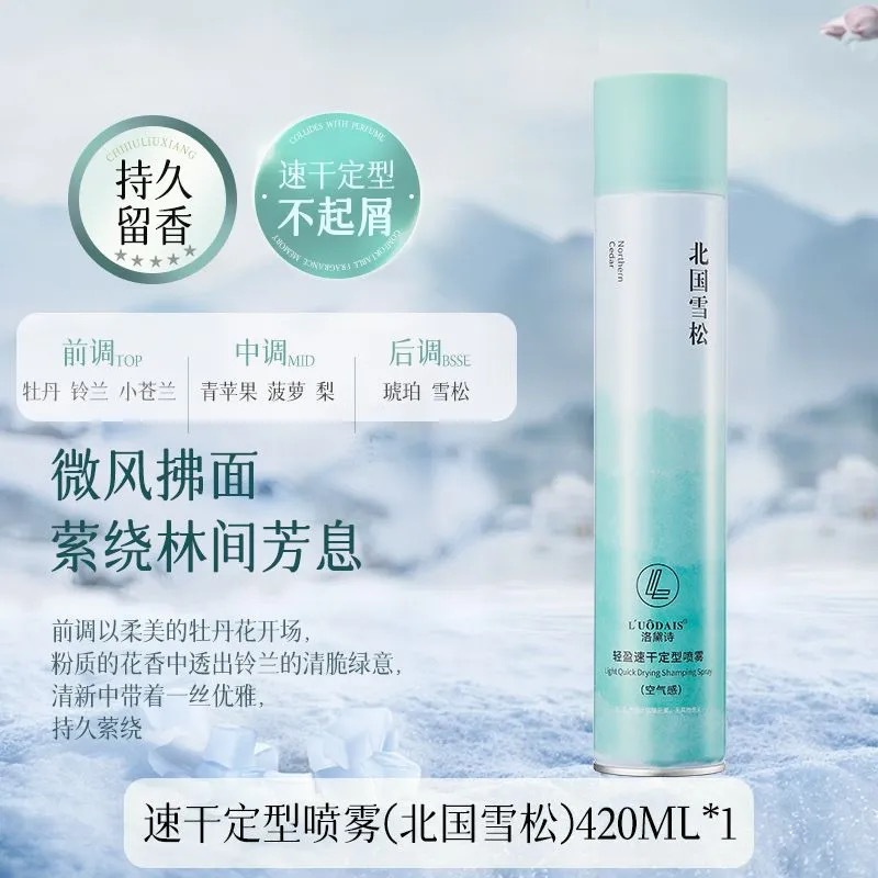 Spray coiffant à séchage rapide-cèdre du nord-420ml