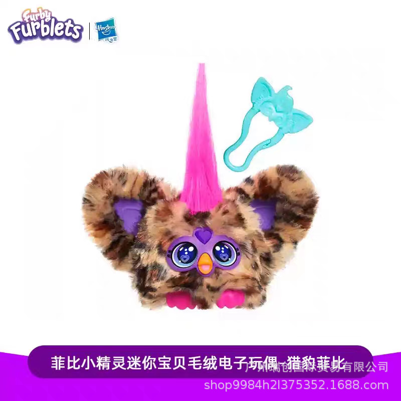 Peluche électronique poupée-guépard Phoebe