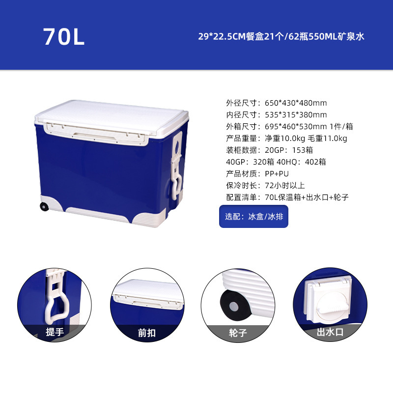 70L blu con ruote, interamente in PU, mantiene il freddo per 72 ore, fibbia in plastica, la