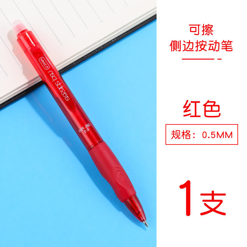 0,5mm Bala-Nuevo lápiz borrable de clic lateral (rojo)
