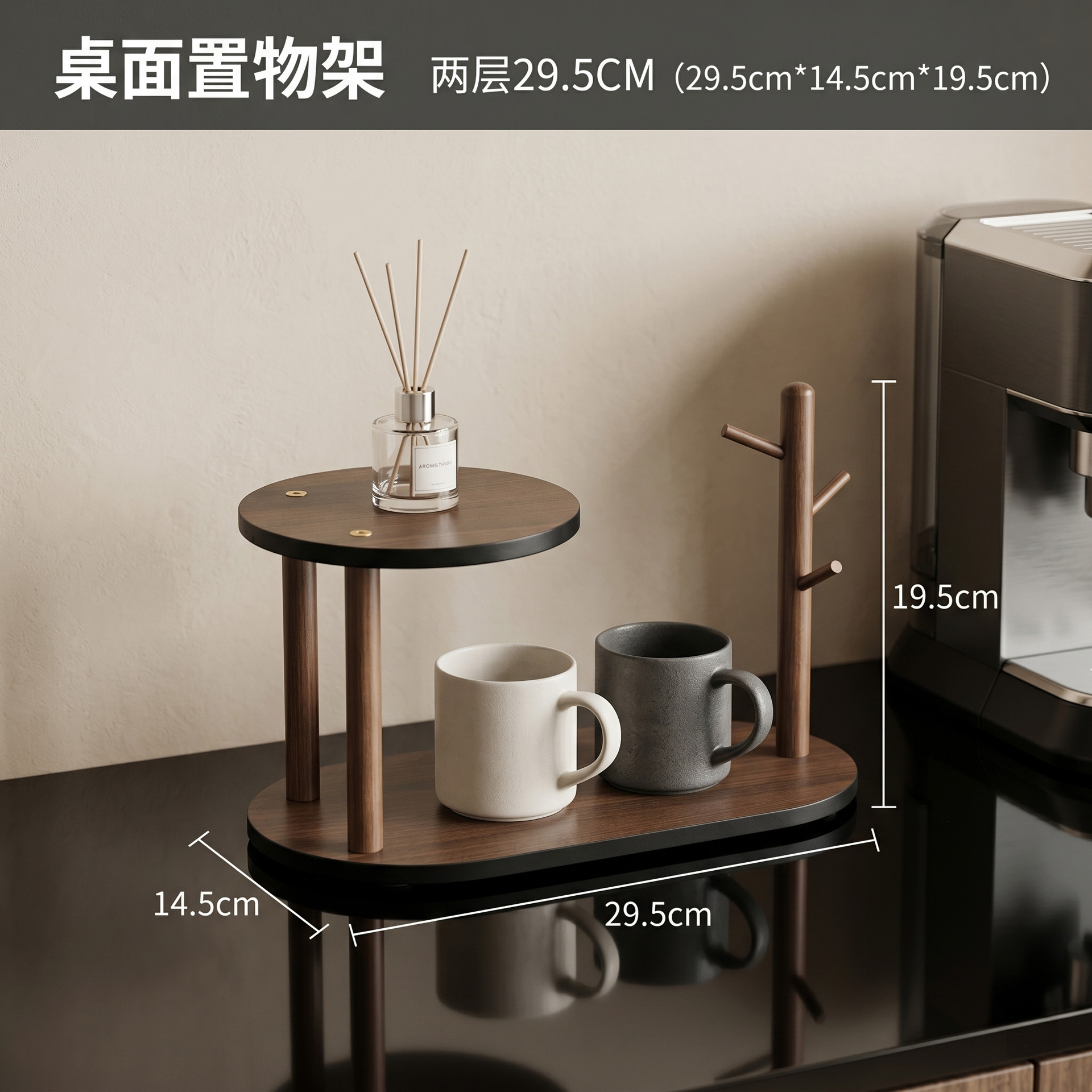 LY Tree Branch Shelf, Walnut Color