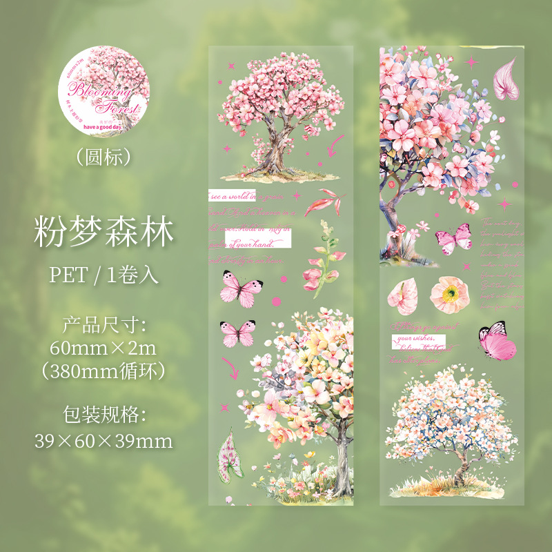 D Forêt de rêves roses