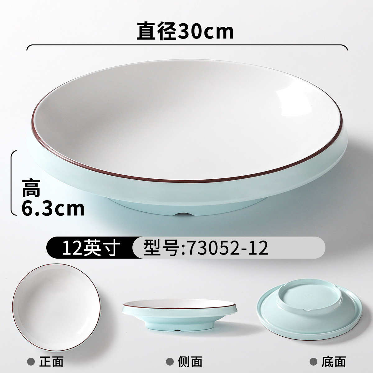 73052-12 สีฟ้าอ่อนและสีขาว