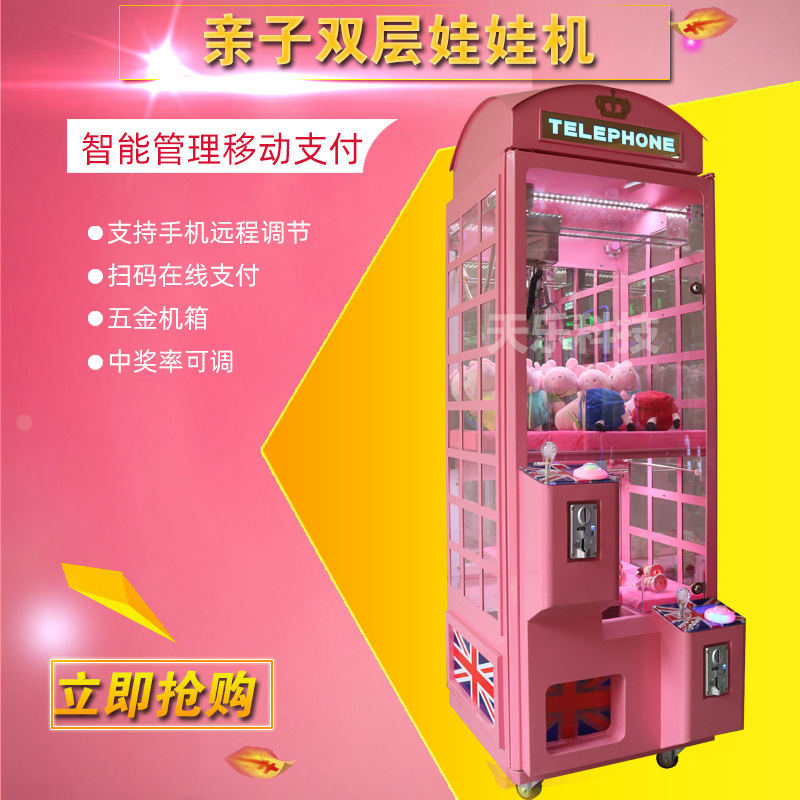Phone booth double parent-child doll machine pink