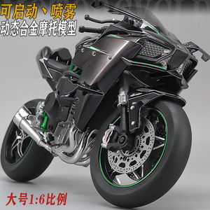 1:6 Kawasaki Ninja H2R Bootable Sprayable Dynamic Alloy Metal Diecast motocicleta modelo sonido luz Boutique simulación caja de regalo - Product Image 3
