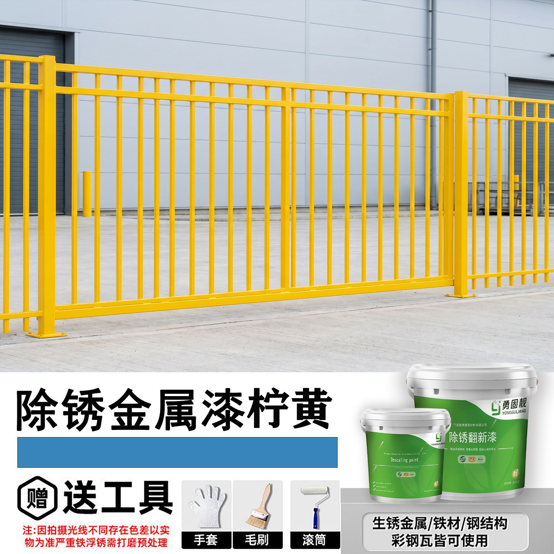 Lemon yellow-2-in-1 rust removal and refinishing