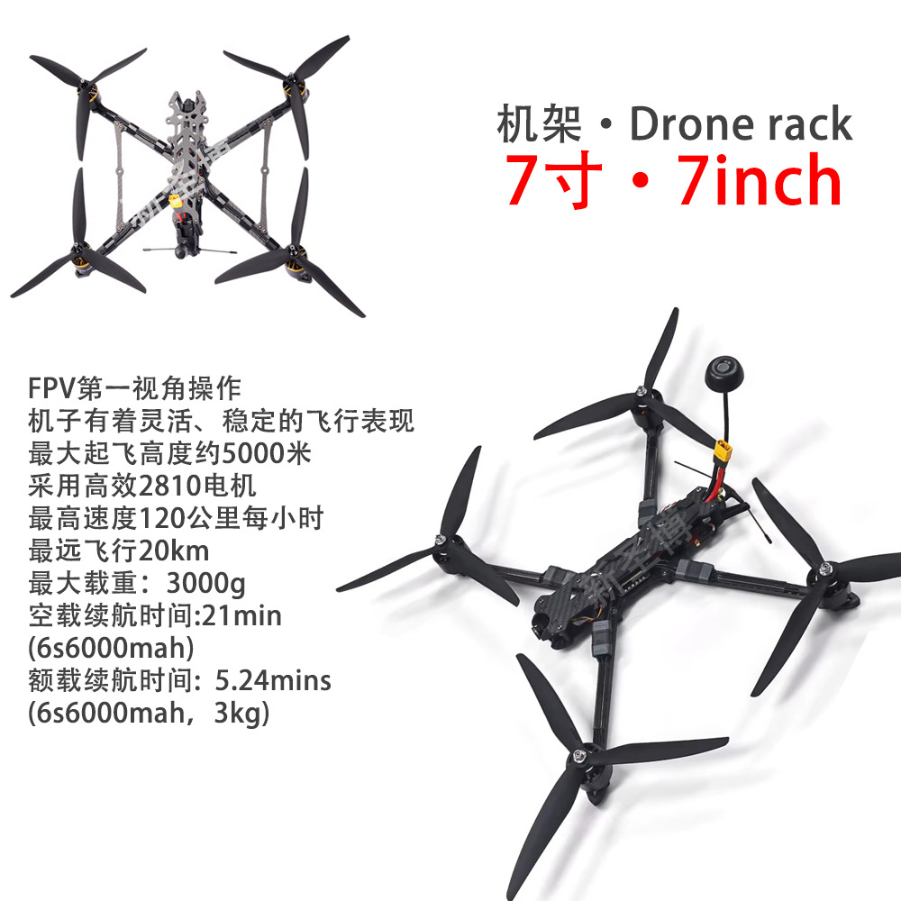 7inch four-axis machine frame
