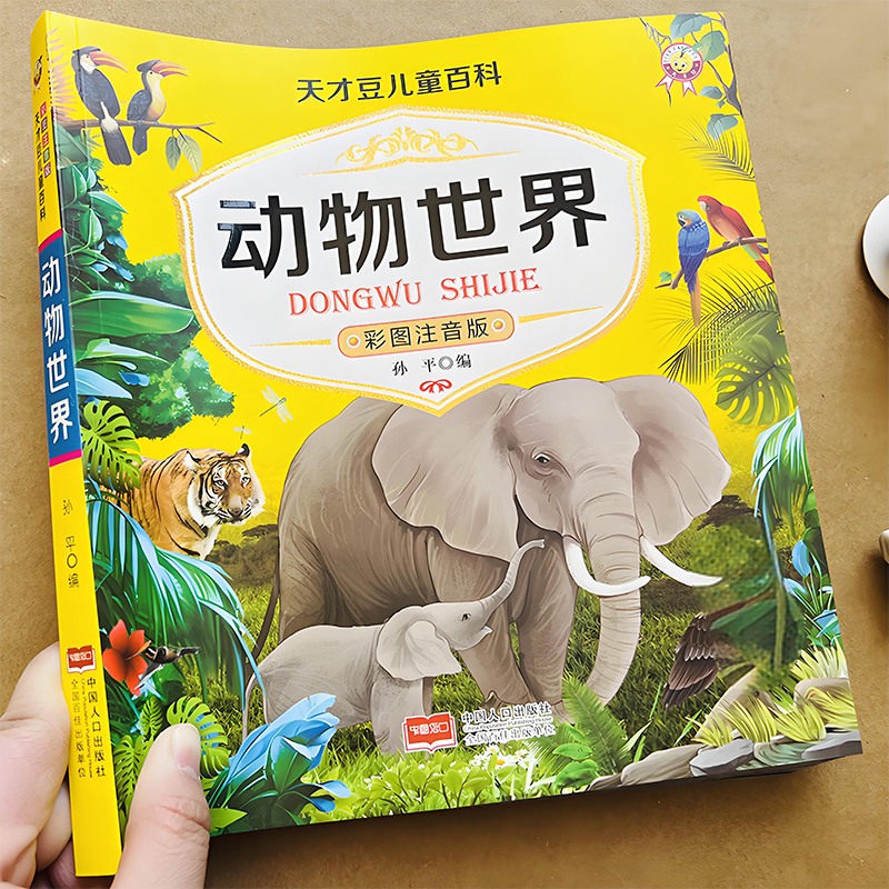 Livres pour enfants en papier glacé