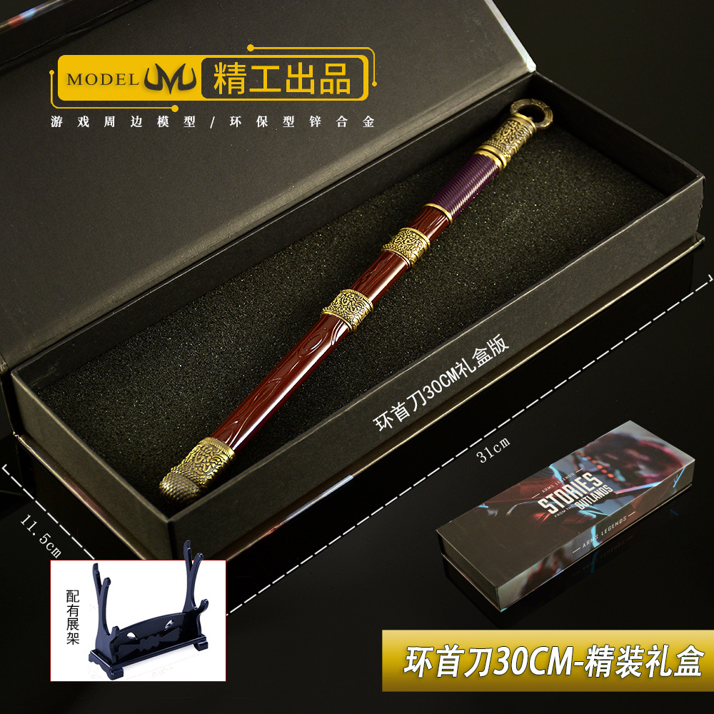 Lh-cuchillo con cabeza de Anillo-edición de caja de regalo (30cm)