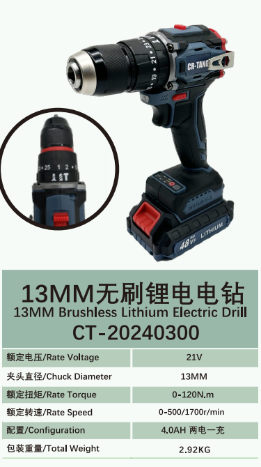 21V 4A 13mm CT-20240300