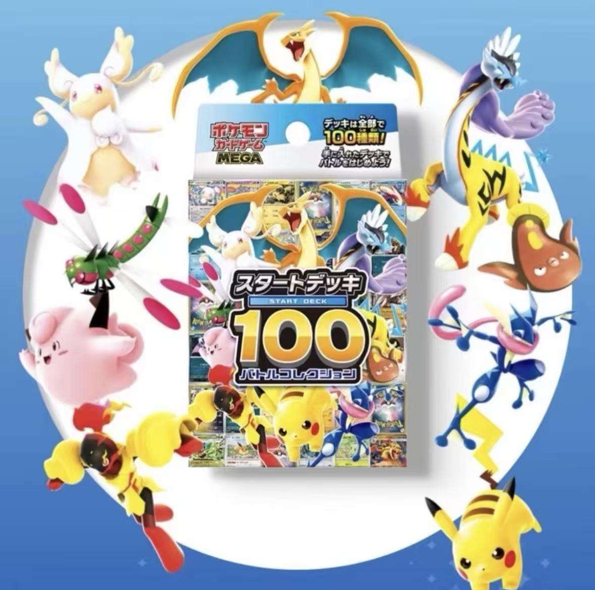 100 DÉMARRAGE