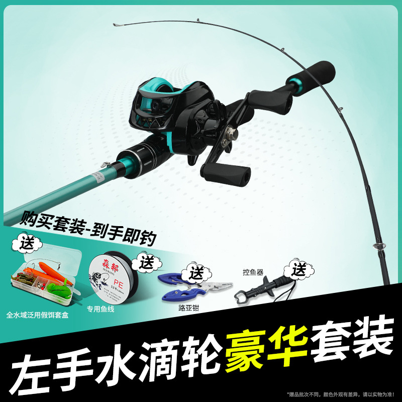 Left-hand teardrop grip set (deluxe version)