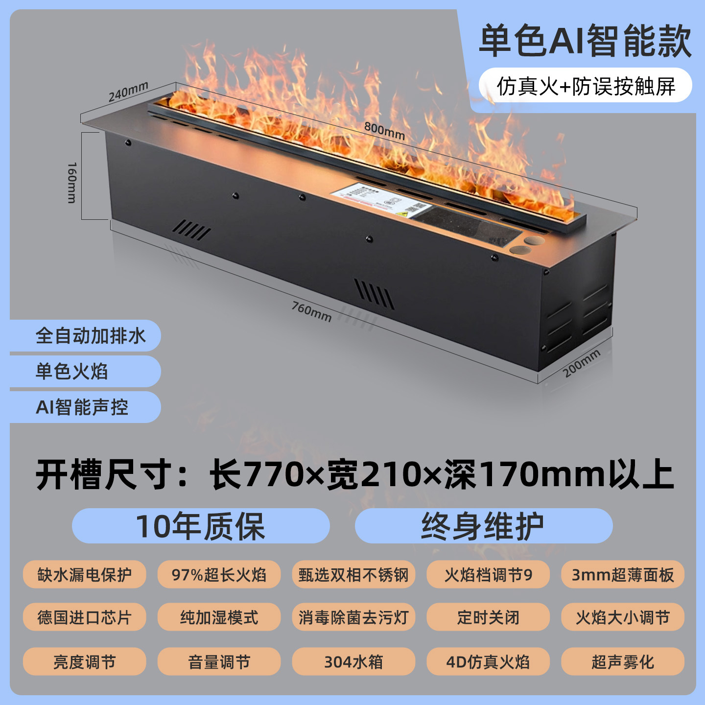 Commande vocale intelligente 800mm monochrome