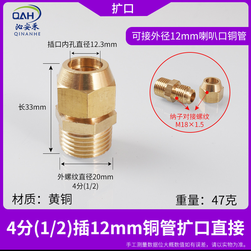 Fil extérieur 4 points (1/2) -12mm évasé direct