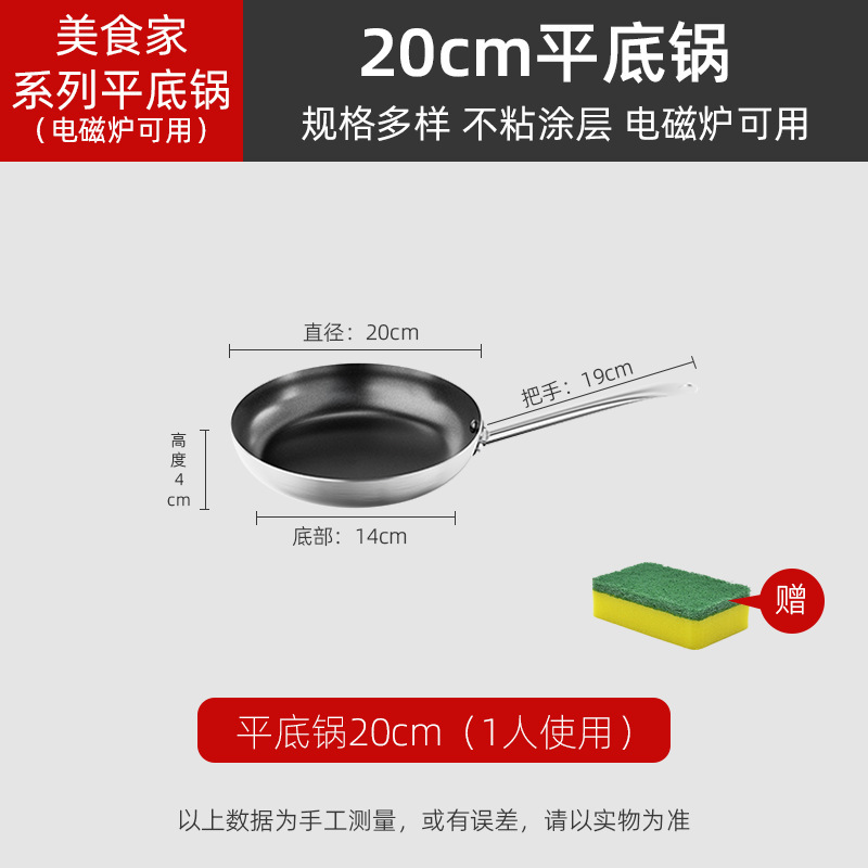 Extra Thick Bottom: 20cm Flat-bottomed Aluminum Frying Pan