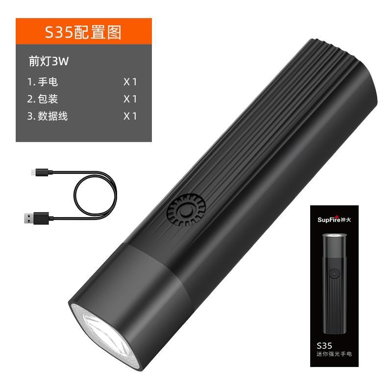 S35 (Stepless dimming, range 130M)