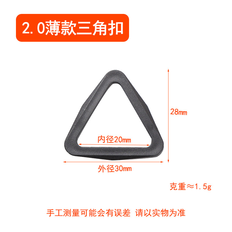 2.0mm inner diameter triangular buckle