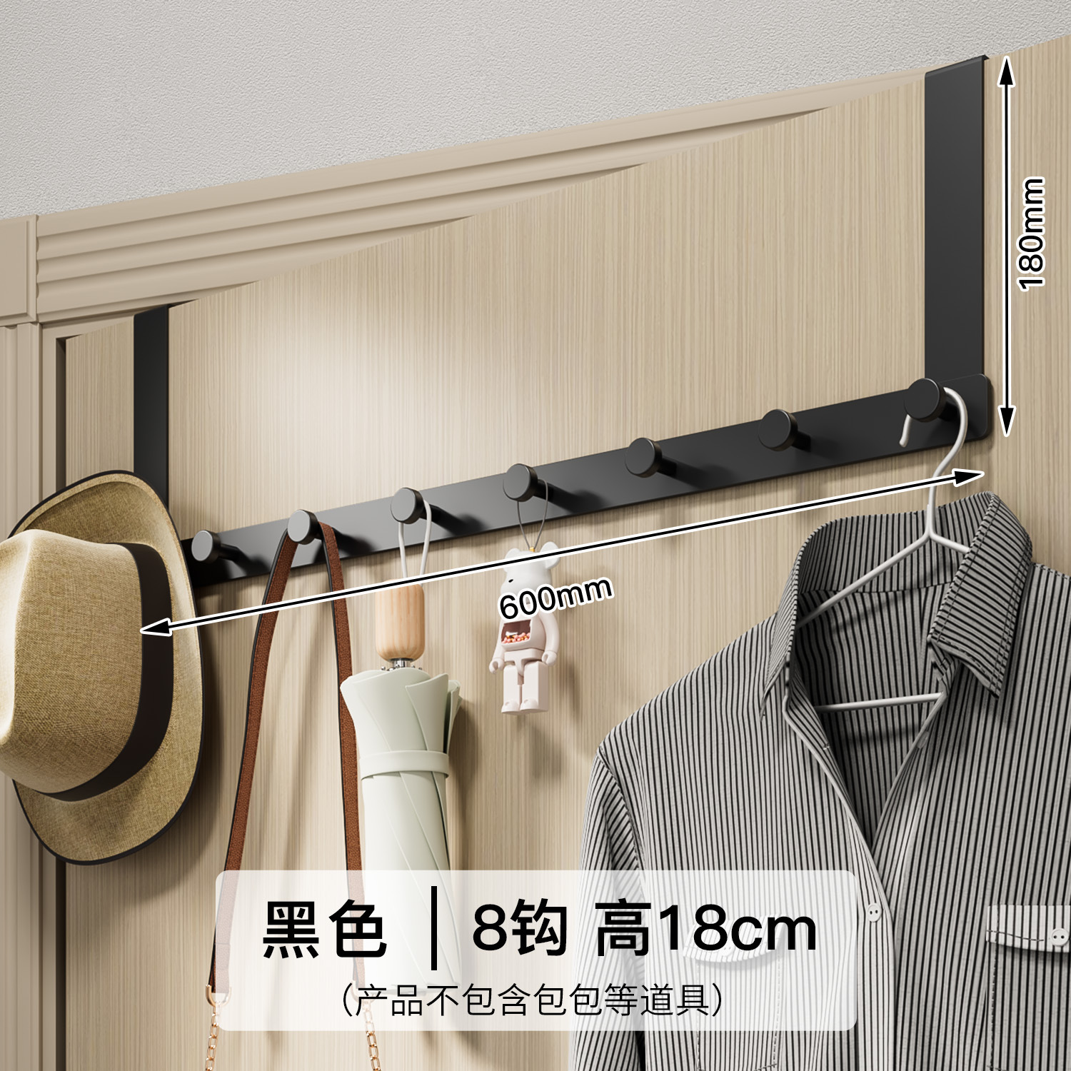 Black 8-hook long arm