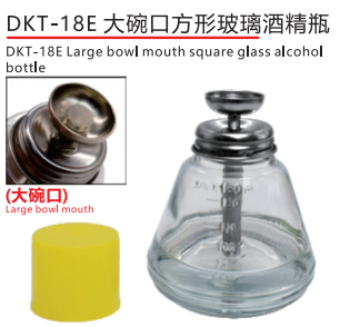 DKT-18E Large bowl mouth square-110ml
