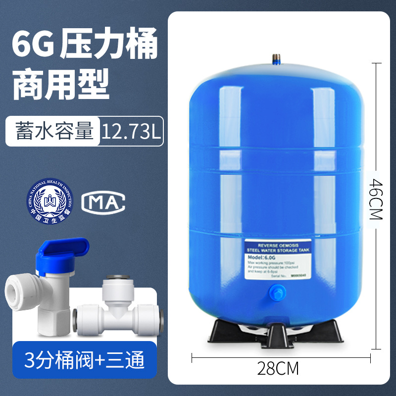 6G - Comprend un té de valve à 3 points