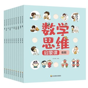 套10小中大号纸纸板认知绘本早数学教育幼儿园学前班 - Product Image 2