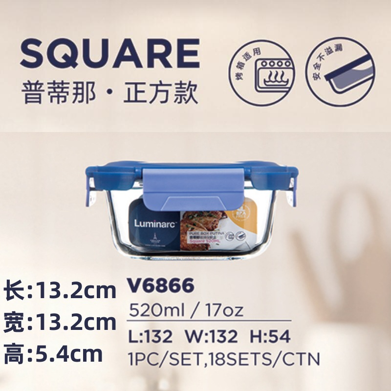 V6866 Lunch box large Square 520ml