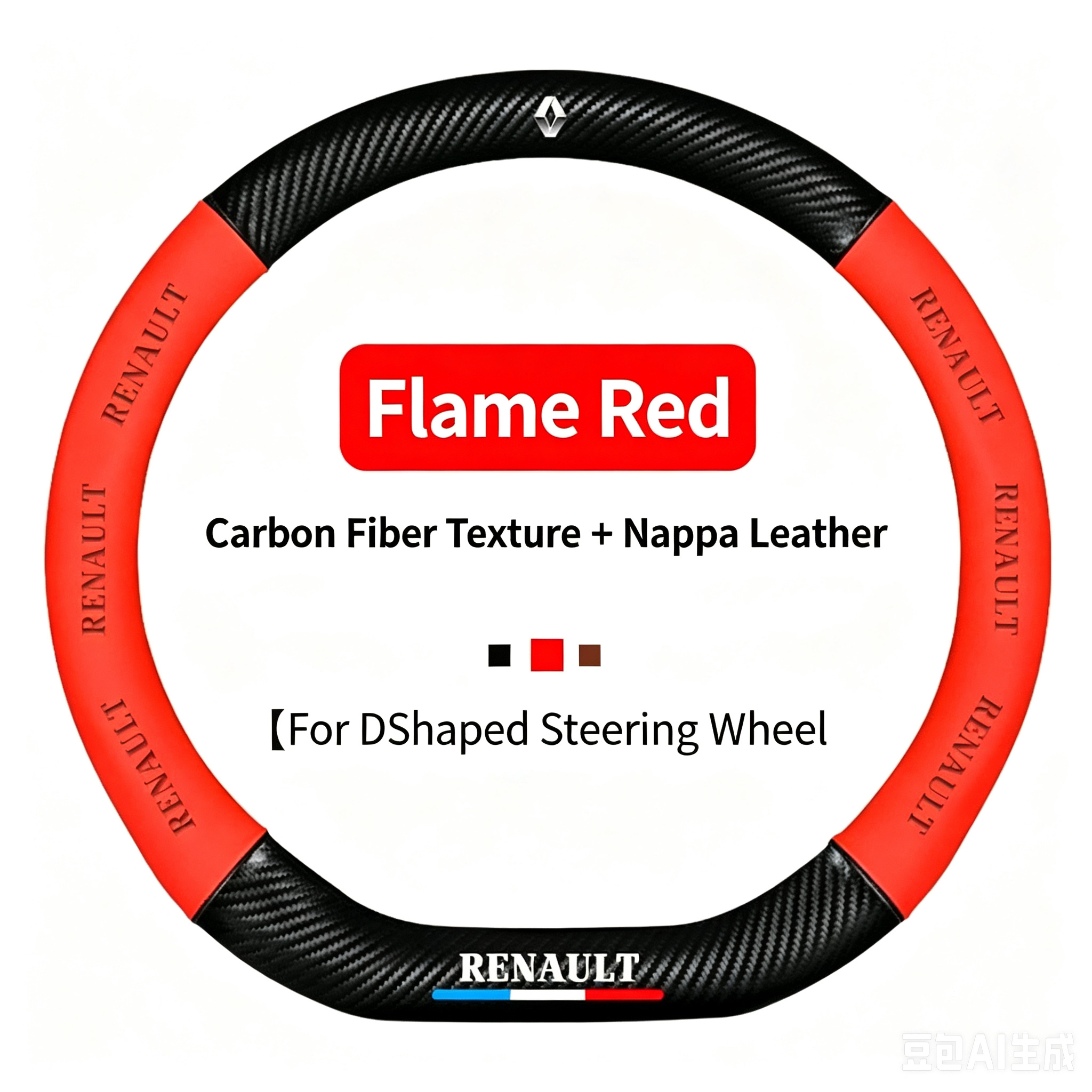 Flame Red D-shaped, Nappa Leather + Carbon Fiber Texture