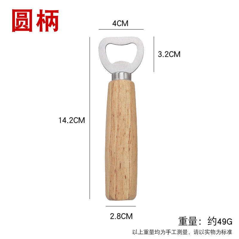 Wooden handle bottle opener-round handle
