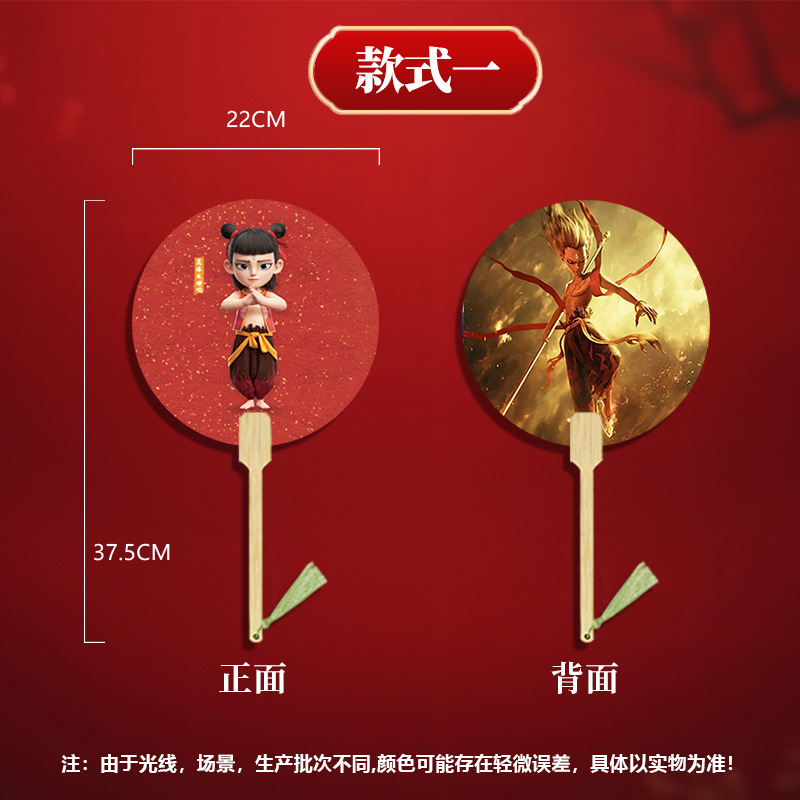 Nezha series model 1